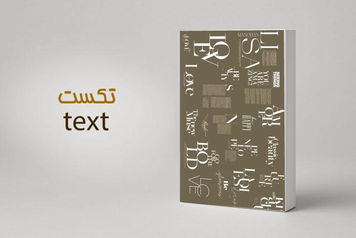 مجموعه‌ای از تکست و متن آماده فتوشاپ در سه زبان فارسی، عربی و انگلیسی با طراحی حرفه‌ای، مناسب برای استفاده در قالب پست، استوری، پوستر و بنر تبلیغاتی